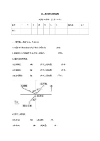 人教版六年级上册2 位置与方向（二）单元测试课后作业题