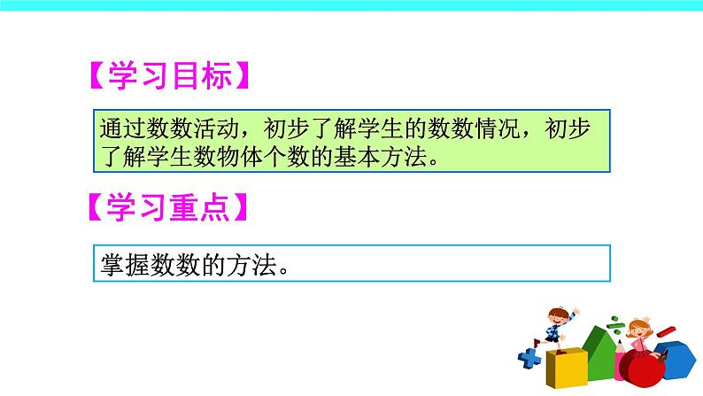 8 20以内的进位加法（课件）-2021-2022学年数学一年级上册-人教版第2页