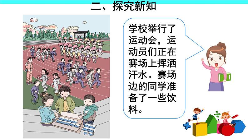 8 20以内的进位加法（课件）-2021-2022学年数学一年级上册-人教版第4页