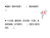 万以上数的认识课件PPT