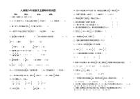 人教版小学六年级上册数学期中测试卷及答案(2)-2