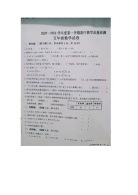 安徽省泗县刘圩镇周道小学2020-2021学年度第一学期期中教学质量检测五年级数学试卷（图片版、无答案）