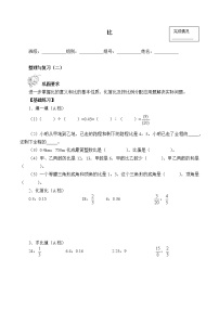 小学数学人教版六年级上册4 比导学案及答案