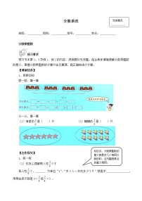 2021学年1 分数乘法导学案及答案