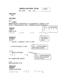 数学六年级上册3 分数除法1 倒数的认识导学案