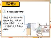人教版数学六年级上册第二单元《第1课时 描述物体位置》课件