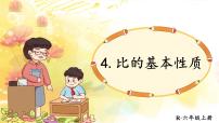 小学数学人教版六年级上册4 比公开课课件ppt