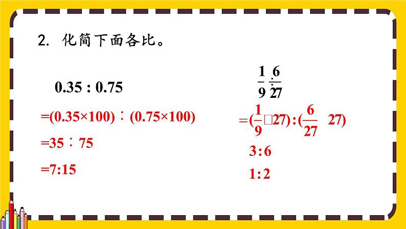 人教版数学六年级上册第四单元《第3课时 按比分配》课件03