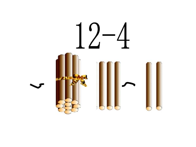 西师大版一年级数学上册 6.2 12，13减几课件PPT05