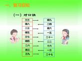 西师大版二年级数学上册 1.4 4的乘法口诀课件PPT