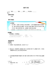 人教版五年级上册循环小数导学案及答案