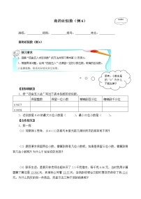 五年级上册商的近似数导学案