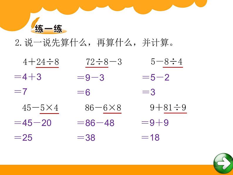 三年级上册2 买文具课件PPT07