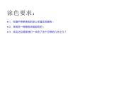 西师大版三年级数学上册 8.2 简单的同分母分数加减法课件PPT