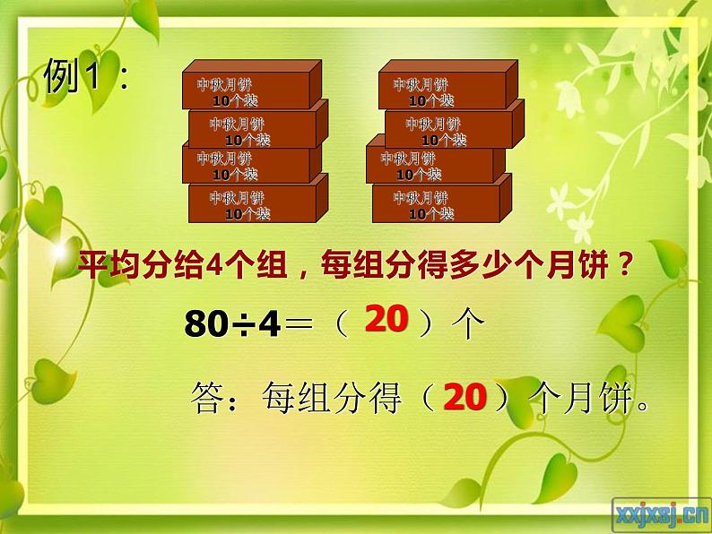 西师大版三年级数学上册 4.1 两位数除以一位数竖式写法课件PPT第4页