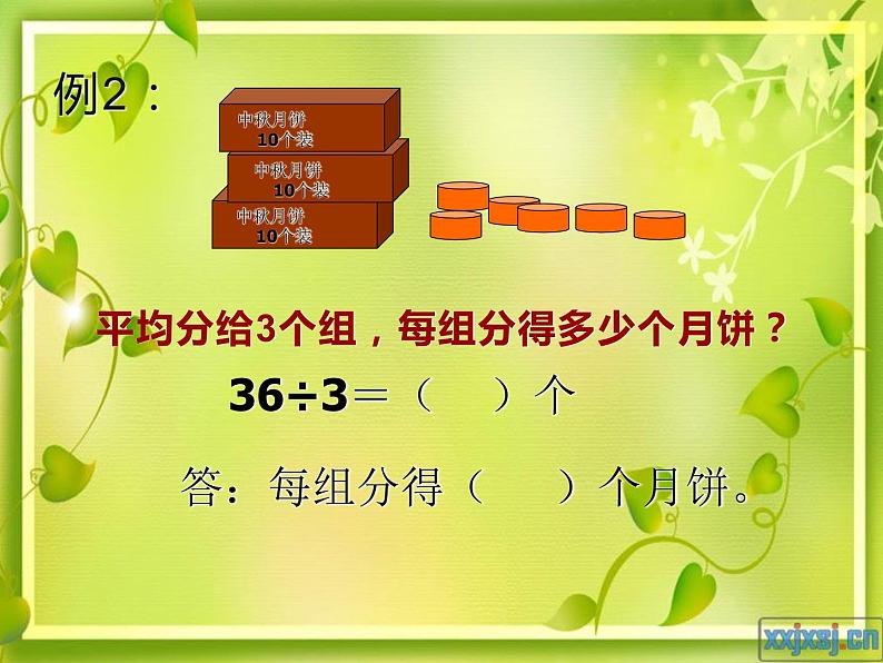 西师大版三年级数学上册 4.1 两位数除以一位数竖式写法课件PPT第6页