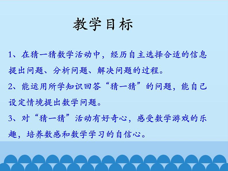 冀教版数学二年级上册 二 加减混合运算-第四课时_课件第2页