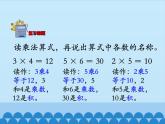 冀教版数学二年级上册 三 表内乘法（一）-2~6的乘法口诀-第一课时_课件