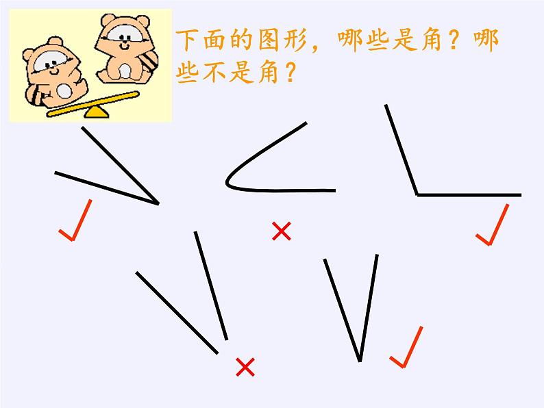 冀教版数学二年级上册 四 角的认识(4)课件第4页