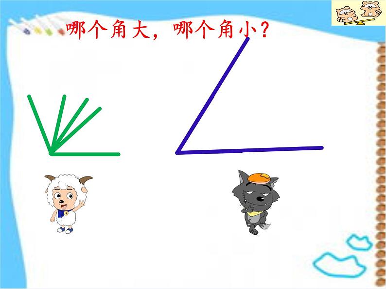 冀教版数学二年级上册 四 角的认识(4)课件第6页