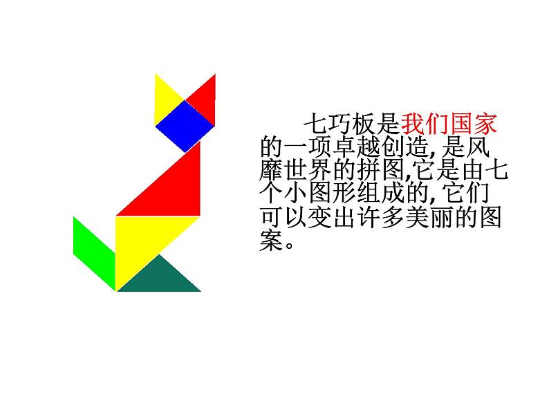 冀教版数学二年级上册 七 表内乘法和除法（二）-7的乘法口诀(1)课件02