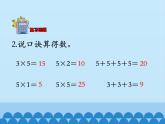 冀教版数学二年级上册 三 表内乘法（一）-2~6的乘法口诀-第二课时_课件