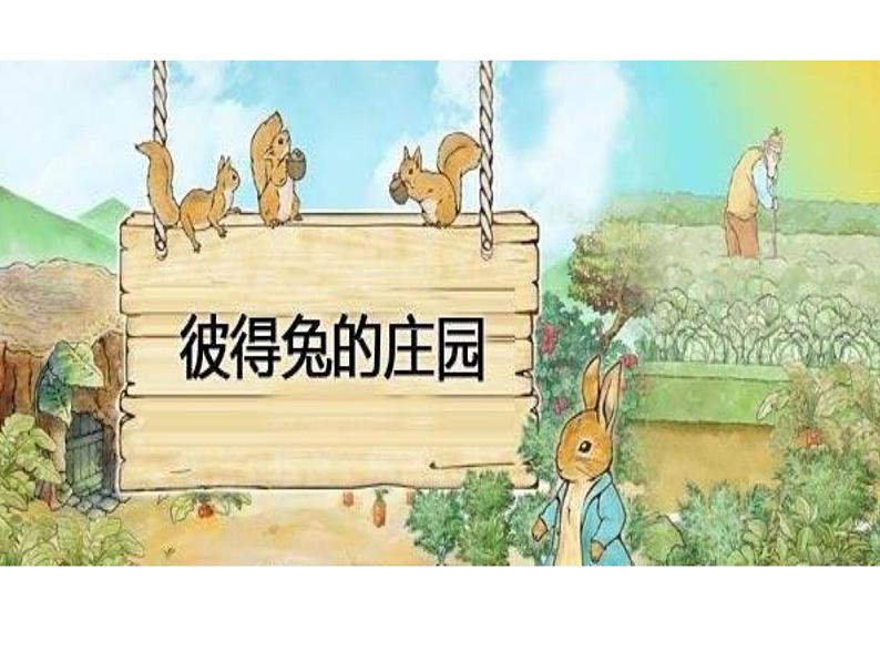 冀教版数学二年级上册 七 表内乘法和除法（二）-体会“倍”的意义课件第3页