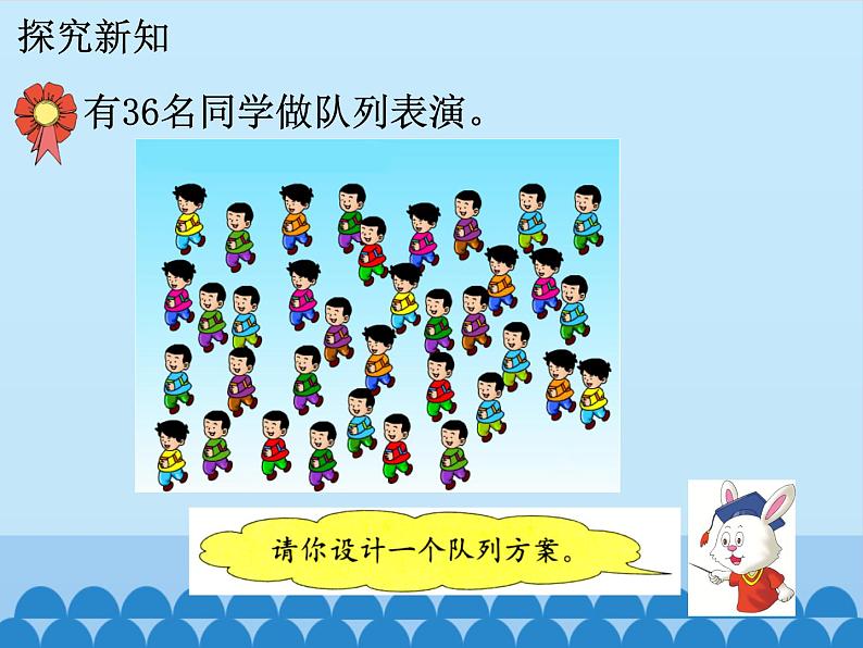 冀教版数学二年级上册 七表内乘法和除法（二）-用7、8、9的乘法口诀求商-第四课时_课件第3页