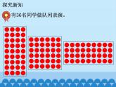 冀教版數(shù)學(xué)二年級(jí)上冊(cè) 七表內(nèi)乘法和除法（二）-用7、8、9的乘法口訣求商-第四課時(shí)_課件