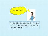 冀教版數(shù)學(xué)二年級上冊 六 象形統(tǒng)計圖和統(tǒng)計表 復(fù)習(xí)課件