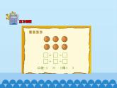 冀教版数学二年级上册 三 表内乘法（一）-2~6的乘法口诀-第三课时_课件