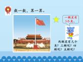 冀教版数学二年级上册 三 表内乘法（一）-2~6的乘法口诀-第三课时_课件