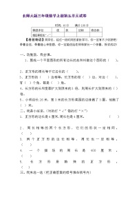 2020-2021学年六 乘法5 0×5=？巩固练习