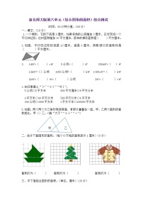 小学数学北师大版五年级上册1 组合图形的面积同步测试题