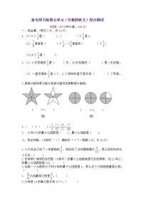 小学北师大版5 找质数习题