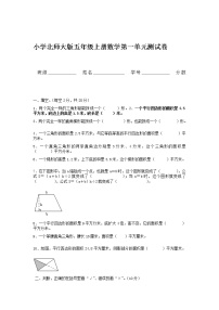 2021学年一  小数除法4 人民币兑换课时训练