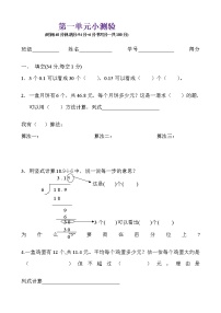 小学数学北师大版五年级上册1 组合图形的面积测试题