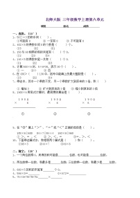 小学数学北师大版三年级上册6 买矿泉水一课一练