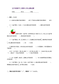 北师大版五年级上册7 约分随堂练习题