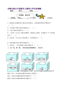 小学数学北师大版五年级上册7 约分课后练习题