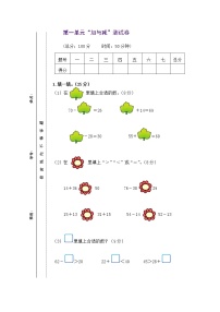 北师大版二年级上册数学好玩寻找身体上的数学“秘密”课时作业