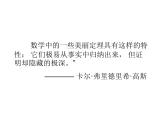 2 加法结合律（8）（课件）数学四年级上册-西师大版