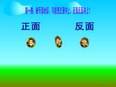 7.4 綜合與實踐-節(jié)約1粒米（7）（課件）數(shù)學四年級上冊-西師大版