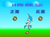 7.4 綜合與實踐-節(jié)約1粒米（7）（課件）數(shù)學四年級上冊-西師大版