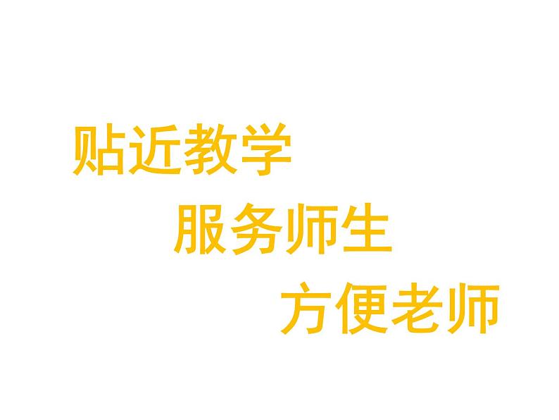 3.2 角的度量（6）（课件）数学四年级上册-西师大版第1页