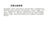 7.2 探索規(guī)律（8）（課件）數(shù)學(xué)四年級上冊-西師大版
