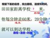 7.3 问题解决（8）（课件）数学四年级上册-西师大版
