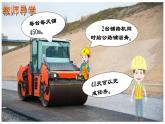 4.2 问题解决（6）（课件）数学四年级上册-西师大版