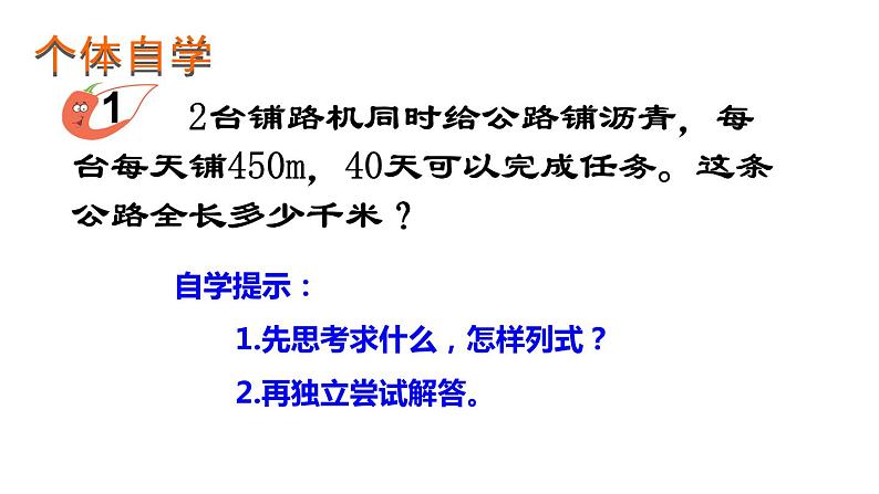 4.2 问题解决（6）（课件）数学四年级上册-西师大版第3页