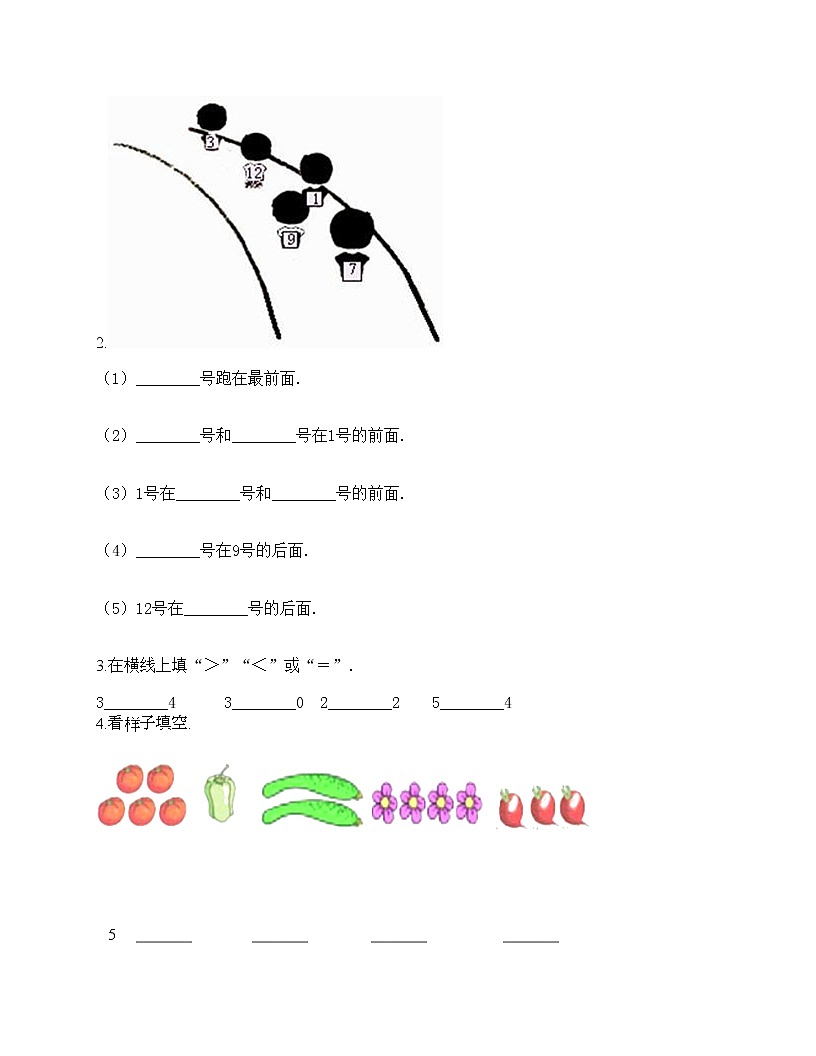 一年级上册数学试题-期末测试卷（一）-人教版（含答案）第3页